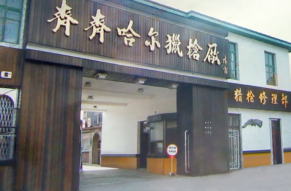 QIQIHAR HAWK INDUSTRIES CO.,LTD.